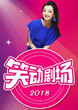 新狂蟒之灾