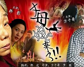 安息引
