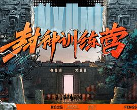 召唤女巫