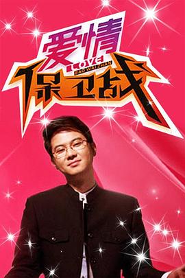 古惑女2粤语