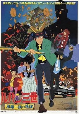 日剧《拥挤的电轨》